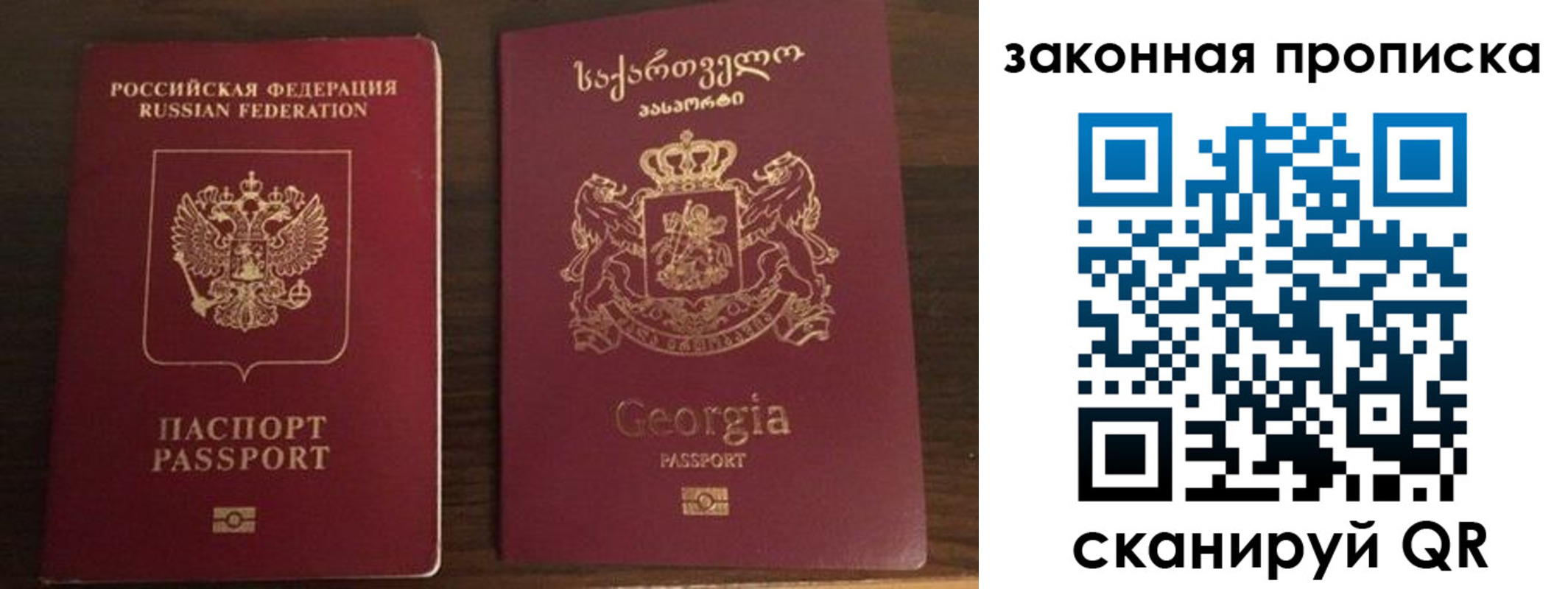 где прописаться в Владивостоке