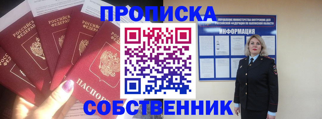 временная регистрация для школы в Владивостоке