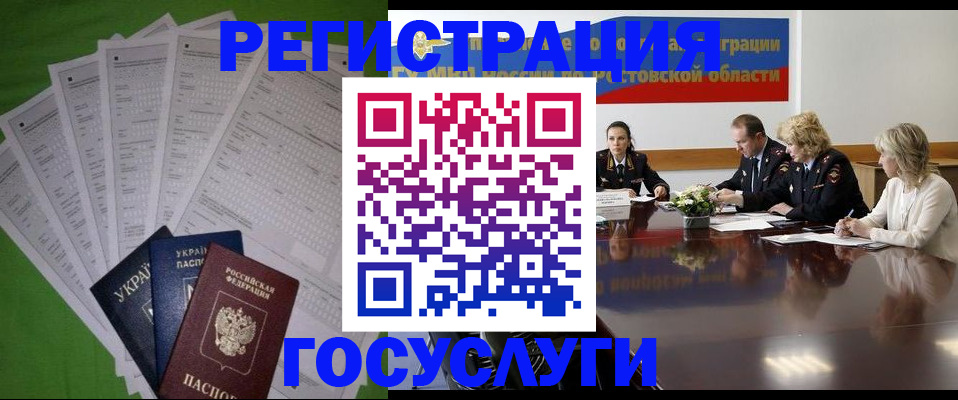 прописка от собственника в Владивостоке