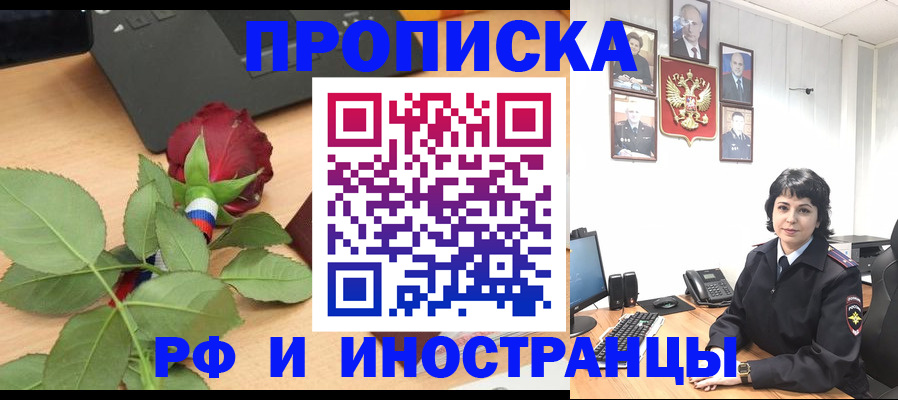 временная регистрация собственник в Владивостоке