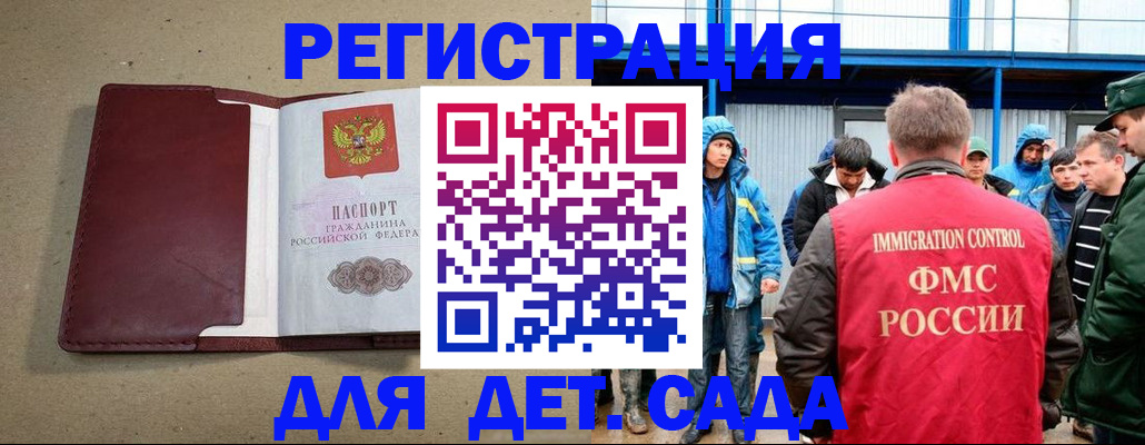 прописка в Владивостоке