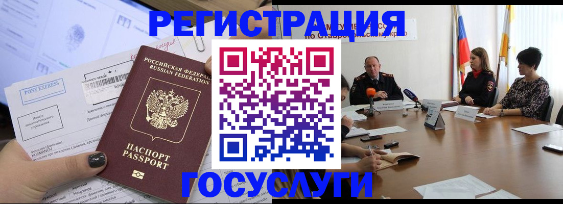 временная регистрация недорого в Владивостоке